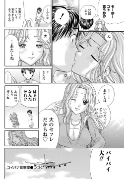 Page 219 of Namaiki! 2011-07