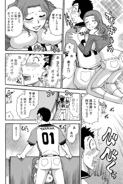 Page 227 of Namaiki! 2011-07