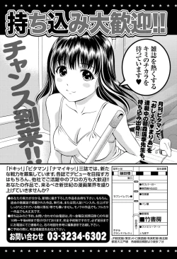 Page 247 of Namaiki! 2011-07