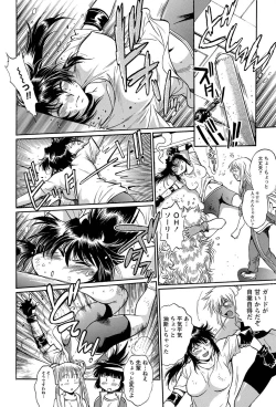 Page 37 of Namaiki! 2011-07