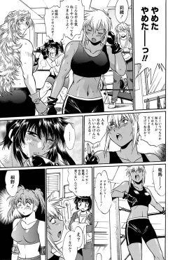 Page 38 of Namaiki! 2011-07