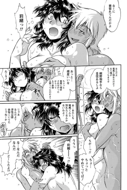 Page 42 of Namaiki! 2011-07