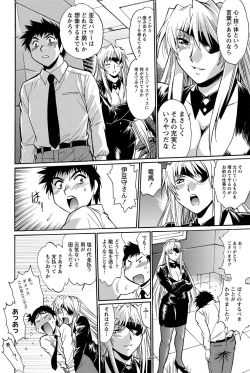 Page 47 of Namaiki! 2011-07