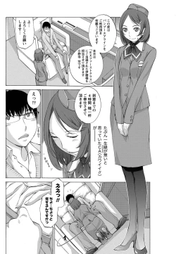 Page 57 of Namaiki! 2011-07