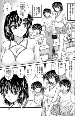 Page 78 of Namaiki! 2011-07