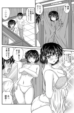 Page 83 of Namaiki! 2011-07