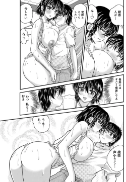 Page 86 of Namaiki! 2011-07