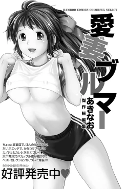 Page 95 of Namaiki! 2011-07