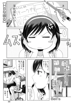 Page 138 of Namaiki! 2011-08