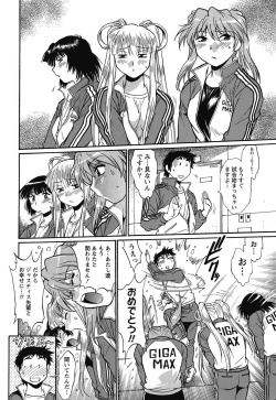 Page 15 of Namaiki! 2011-08