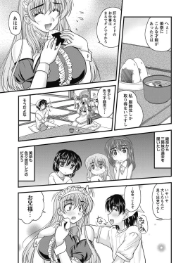 Page 162 of Namaiki! 2011-08