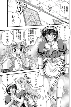 Page 164 of Namaiki! 2011-08