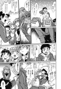 Page 16 of Namaiki! 2011-08