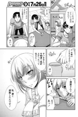 Page 186 of Namaiki! 2011-08