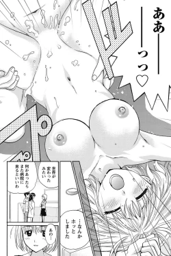 Page 217 of Namaiki! 2011-08