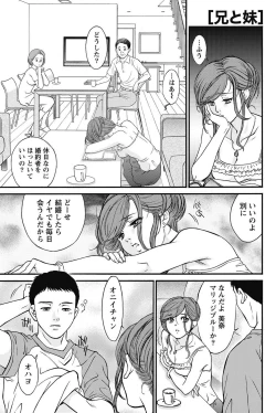 Page 224 of Namaiki! 2011-08