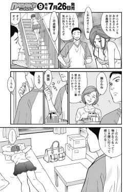 Page 228 of Namaiki! 2011-08