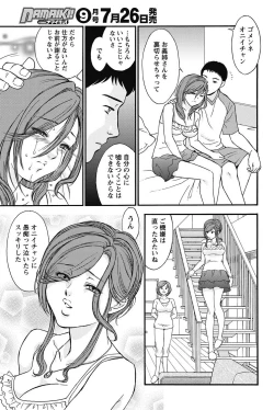 Page 238 of Namaiki! 2011-08