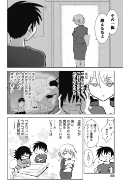 Page 245 of Namaiki! 2011-08