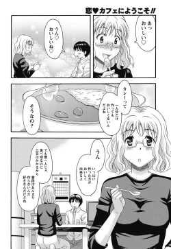 Page 37 of Namaiki! 2011-08