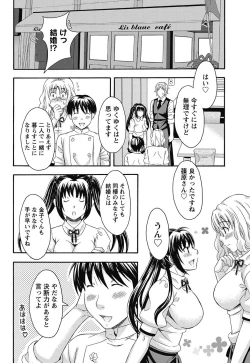 Page 47 of Namaiki! 2011-08