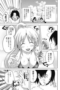 Page 56 of Namaiki! 2011-08