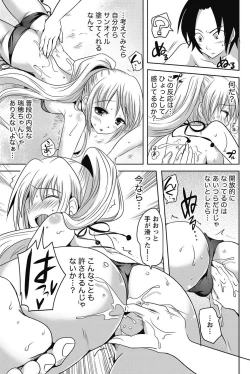 Page 58 of Namaiki! 2011-08