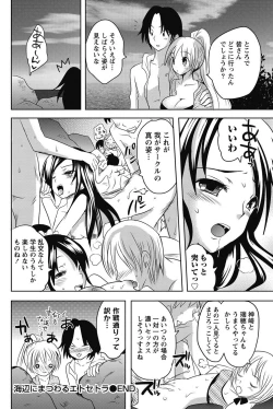 Page 67 of Namaiki! 2011-08