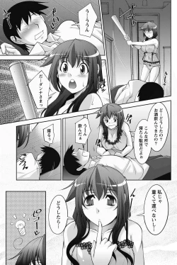 Page 72 of Namaiki! 2011-08