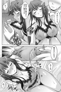 Page 75 of Namaiki! 2011-08