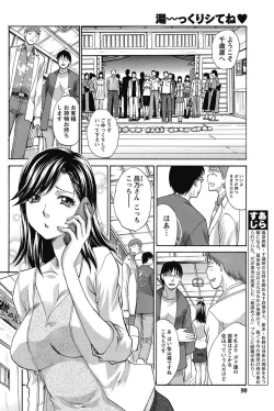 Page 89 of Namaiki! 2011-08