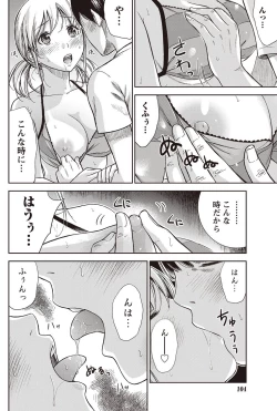 Page 103 of Namaiki! 2011-09