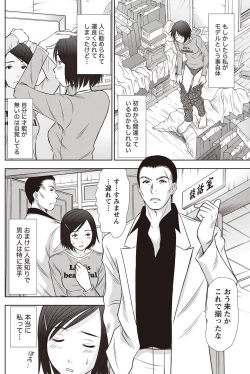 Page 115 of Namaiki! 2011-09