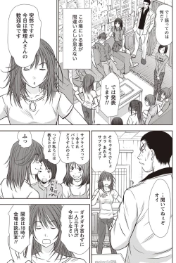 Page 116 of Namaiki! 2011-09