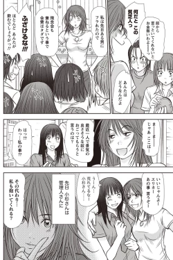 Page 117 of Namaiki! 2011-09