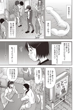 Page 124 of Namaiki! 2011-09