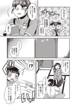 Page 12 of Namaiki! 2011-09