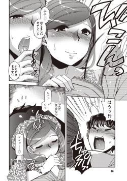 Page 15 of Namaiki! 2011-09