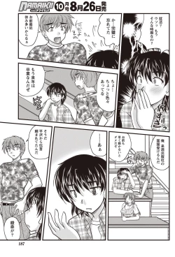 Page 186 of Namaiki! 2011-09