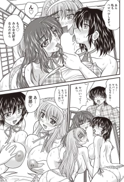 Page 192 of Namaiki! 2011-09