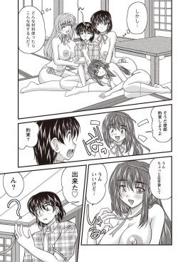 Page 200 of Namaiki! 2011-09