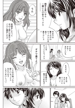 Page 237 of Namaiki! 2011-09