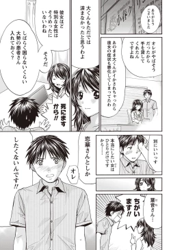Page 238 of Namaiki! 2011-09