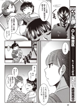 Page 23 of Namaiki! 2011-09