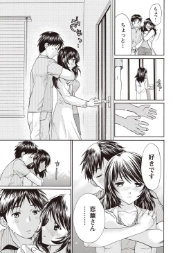 Page 244 of Namaiki! 2011-09