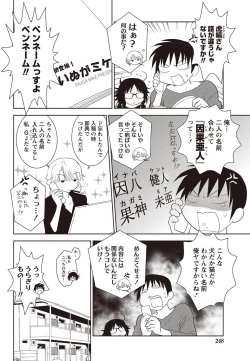 Page 247 of Namaiki! 2011-09