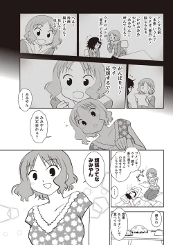 Page 252 of Namaiki! 2011-09