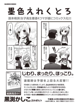 Page 254 of Namaiki! 2011-09