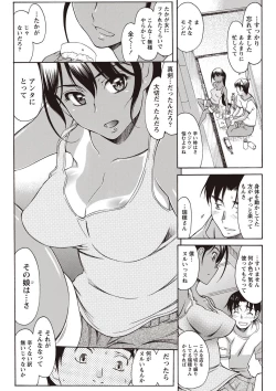 Page 33 of Namaiki! 2011-09