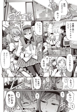 Page 67 of Namaiki! 2011-09